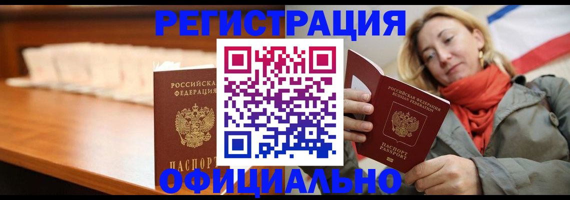 временная регистрация адрес в Кингисеппе