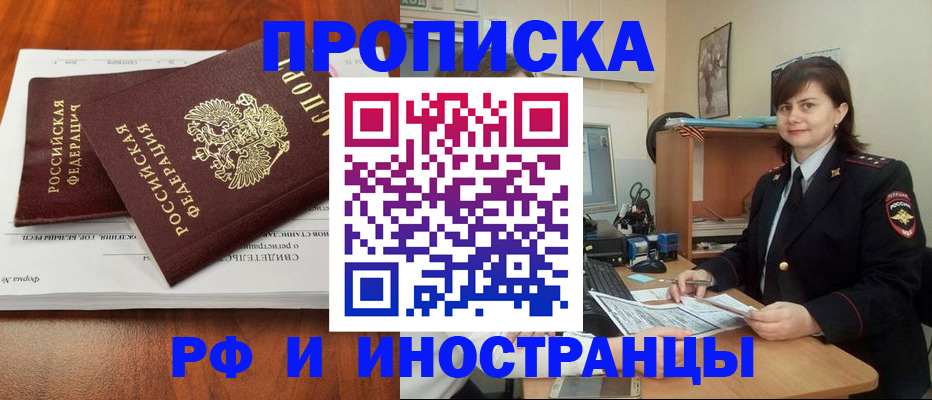 прописка регистрация в Кингисеппе