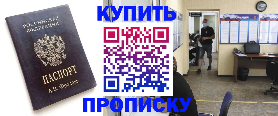 временная регистрация законно в Кингисеппе