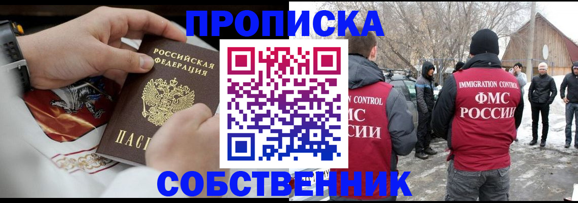 временная регистрация недорого в Кингисеппе