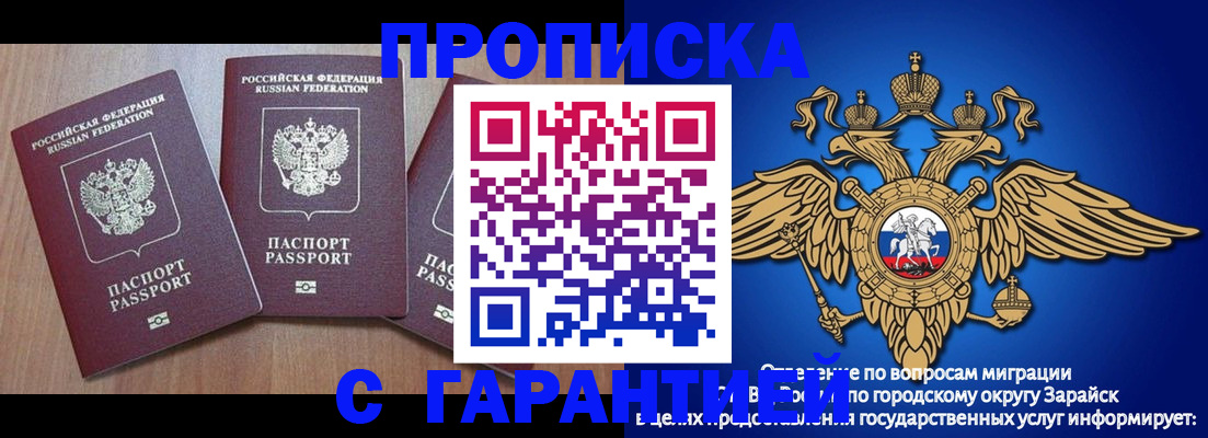 временная регистрация для всех в Кингисеппе